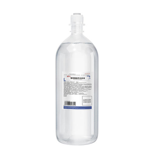 华畜兽药葡萄糖酸钙注射液兽用猪牛羊佝偻病软骨症产后瘫补钙针剂 商品图6