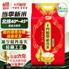 【金皇会59金币专享】十月稻田 当季新米 稻香米 10斤（东北大米 香米 5公斤/十斤） 商品缩略图0
