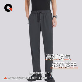 GOFIND果凡男女同款运动长裤夏季防晒 户外越野跑步GPD11220