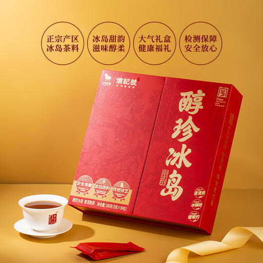 八马茶业 | 信记号醇珍冰岛普洱熟茶180g 商品图1