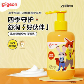 【官方自营】奚梦瑶推荐！PIGEON/贝亲迪士尼疯狂动物城3岁+儿童润肤乳全身保湿乳舒缓滋润