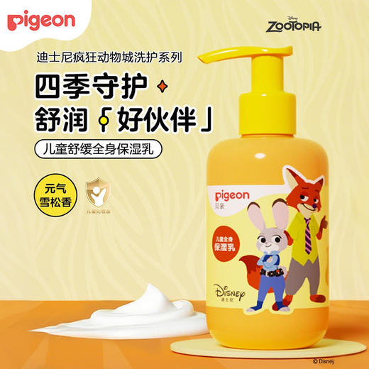 【官方自营】奚梦瑶推荐！PIGEON/贝亲迪士尼疯狂动物城3岁+洗护系列儿童可用洗发水/护发素/面霜/沐浴露/洁面/身体乳/护唇膏 商品图3