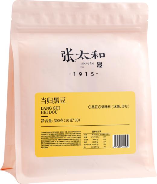 张太和当归黑豆300克/袋(10克*30包无添加即食手工炒滋补经典方 商品图6