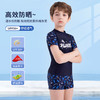 【美津浓】男童夏季防晒速干短袖分体泳衣N2CGB412 商品缩略图1