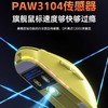 宏慕三模鼠标 原相PAW3104芯片有线蓝牙2.4G连接办公电竞游戏鼠标笔记本台式电脑网吧通用 商品缩略图1