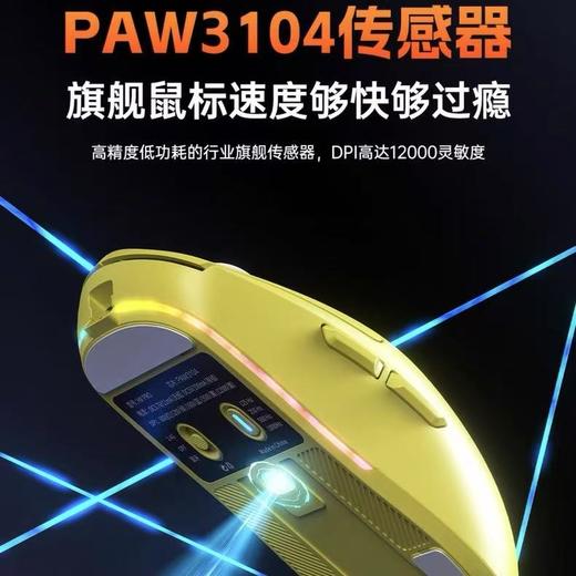 宏慕三模鼠标 原相PAW3104芯片有线蓝牙2.4G连接办公电竞游戏鼠标笔记本台式电脑网吧通用 商品图1
