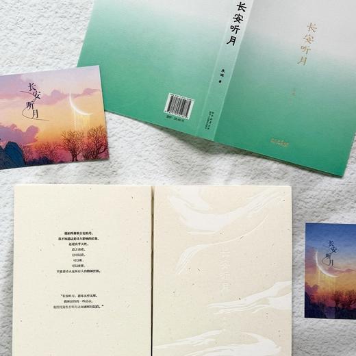 长安听月 商品图5