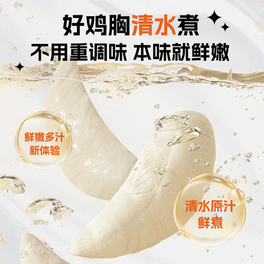 【满减专区】新品无抗生素低脂水煮鸡胸40g 商品图3