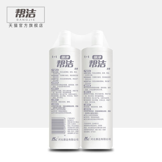 【积分兑换】帮洁洁厕灵剂液 马桶清洁剂 家用强力除垢除臭清香型去黄污渍洁厕净 商品图2