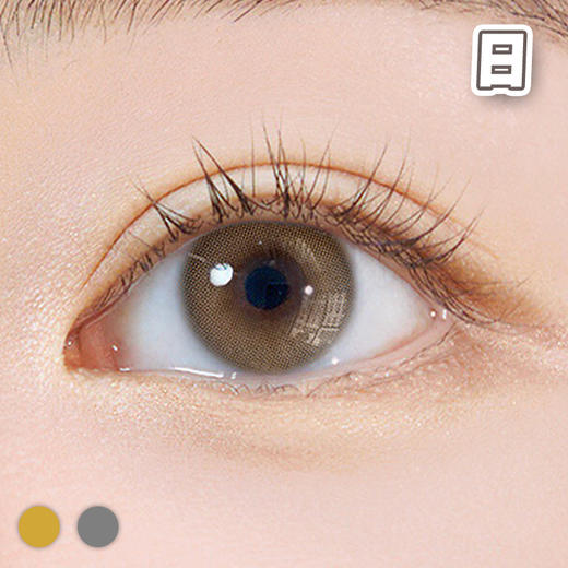 #EURO 柔米清透 小直径 灰色 棕色 14.2mm【10片装】进口舒适 / 日抛 商品图2