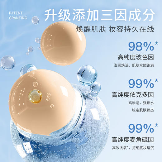 【内购福利 |  ¥19.91/盒 ¥29.9/送同款替换装】ZEESEA滋色“冰绷带”水雾柔光气垫粉底霜（新旧版本随机发货） 商品图3