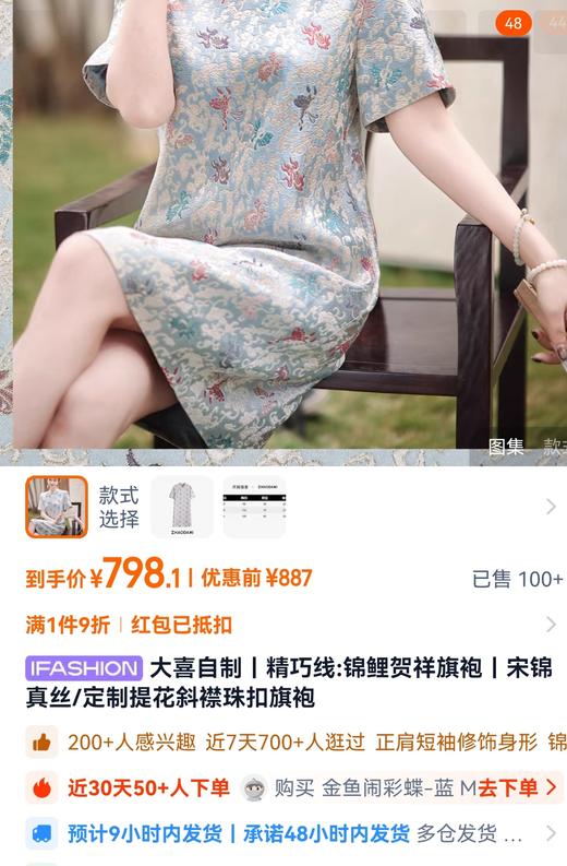 金鱼彩蝶中式立领半斜门襟盘扣H型国风苎麻旗袍裙 商品图3