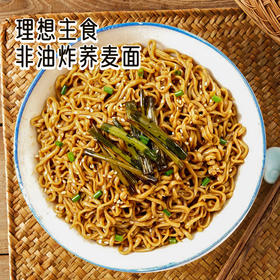 【寿桃】非油炸荞麦面·24个面饼/箱·健康轻食面·麦香浓郁·低脂饱腹