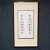 陈永正《宝坊月皎龙灯淡，紫馆风微鹤焰平》书法原作58CM*32CM 手写宣纸对联[含框] 商品缩略图2