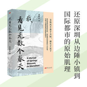 我看见无数个春天