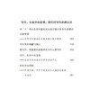 《连老师的写作课：心中还有一支笔》《连老师的写作课：用第二支笔写作》（共2册） 商品缩略图5