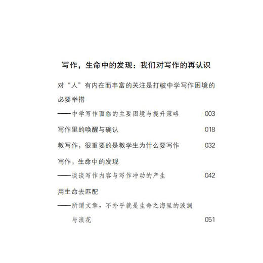 《连老师的写作课：心中还有一支笔》《连老师的写作课：用第二支笔写作》（共2册） 商品图5