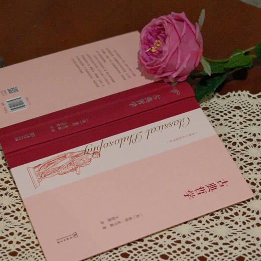 古典哲学  [美]彼得·亚当森 著  关群德 译 商务印书馆 商品图3