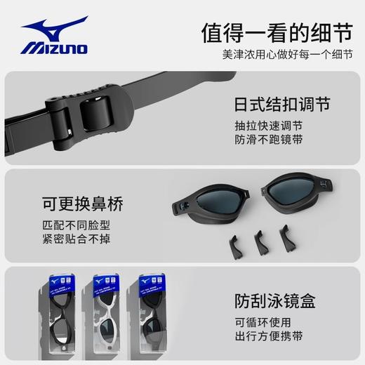 【美津浓】成人高清防雾防水专业竞速训练泳镜N3CEA111 商品图4