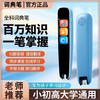 智能扫描笔wifi点读笔英语翻译学习扫读笔学生离线词典笔单词笔 商品缩略图0