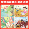 【快乐读书吧】语文教材推荐大字号课外故事1-6年级上册儿童必读经典阅读 商品缩略图3