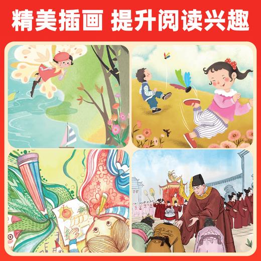 【快乐读书吧】语文教材推荐大字号课外故事1-6年级上册儿童必读经典阅读 商品图3