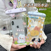 [小滋心选]【活动价 ¥21.9】【海边自拍神器📱】卡通防水袋来袭！触屏灵敏+强密封，漂流潜水都能拍出美照✨ 商品缩略图0