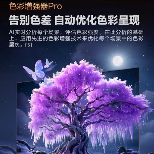 【国补15%】三星QN70F系列75英寸 QA75QN70FAJXXZ Neo QLED量子点Mini LED AI影像增强 4K144Hz 商品图6