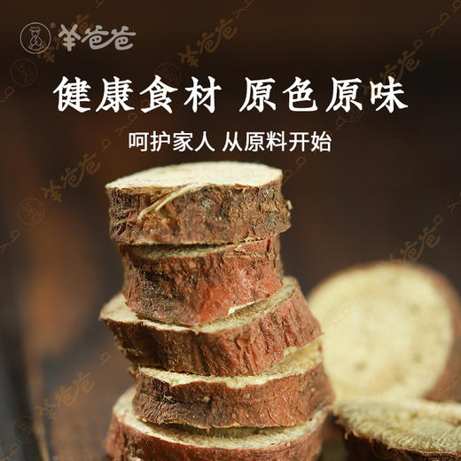【甘草】甘肃甘草 天然回甘  调和百味 茶饮汤膳好搭档 商品图3