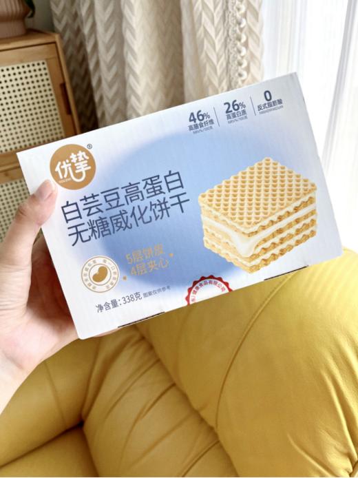糖友推荐❗💰29.9到手🉐2盒❗【优挚 无糖威化饼干】忍不住分享这个宝藏饼干🍞爱甜食人必备单品！ 商品图4