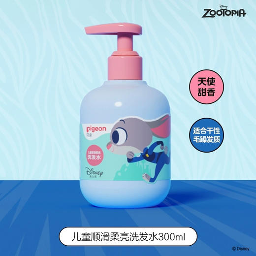 【官方自营】奚梦瑶推荐！PIGEON/贝亲迪士尼疯狂动物城3岁+洗护系列儿童可用洗发水护发素 商品图1