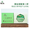 苗乡三七花叶茶精选有机三七花、三七茎叶科学配比健康养生茶1.5克/袋*30袋/盒【正安专属】 商品缩略图6