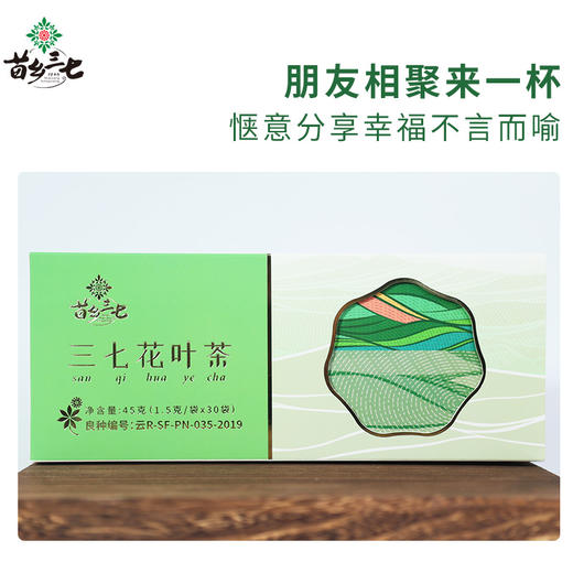 苗乡三七花叶茶精选有机三七花、三七茎叶科学配比健康养生茶1.5克/袋*30袋/盒【正安专属】 商品图6