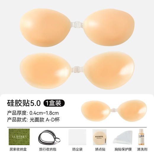 【够粘且不掉，小胸也显大~】宝娜斯硅胶胸贴 女夏季薄款隐形内衣 大胸聚拢上托 吊带婚纱小胸乳贴-QQ 商品图6