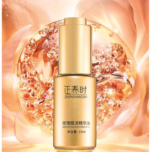 自营| 【免费试用】千年汉方护肤套装：40ml玫瑰精华乳+50g玫瑰面霜+120ml洁面慕斯+300ml玫瑰纯露+15ml精华油，国际一线品牌配方框架，多效协同深层抗皱，加赠面霜、精华乳、洁面免费试用 商品图4