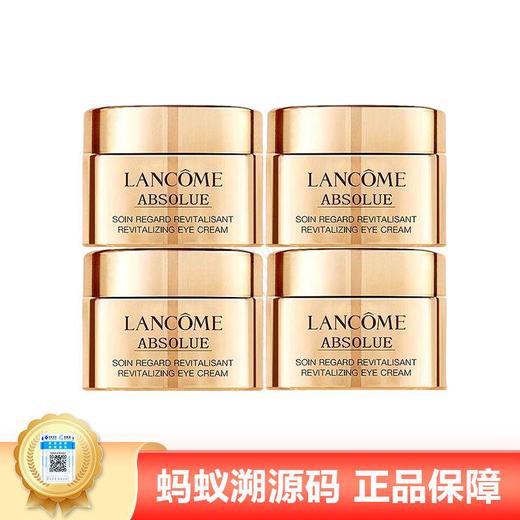 【年终限时大促】【保税仓直发·全球购】兰蔻菁纯淡纹眼霜5ml *4旅行装小样抗皱滋润紧致礼盒 商品图0