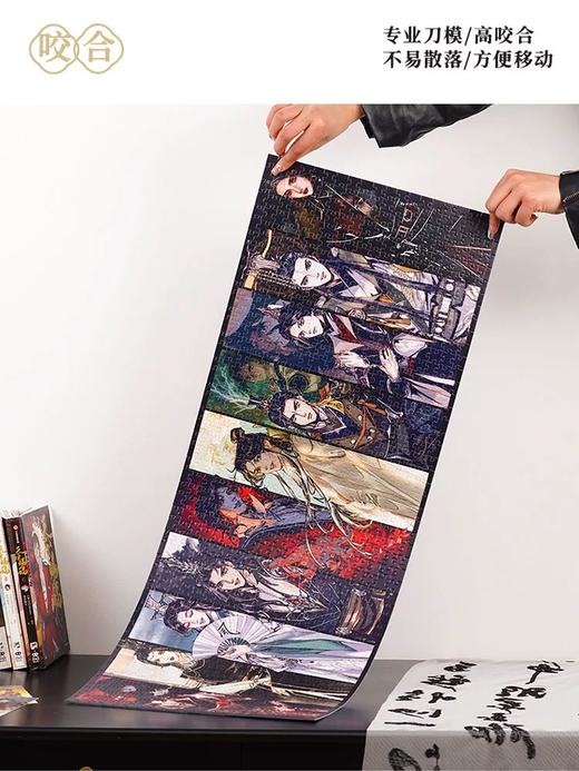 TOI《天官赐福》漫画-风华念众生拼图 商品图3