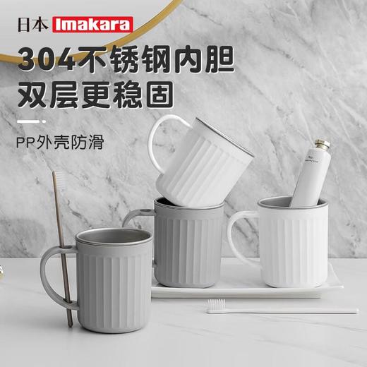 imakara不锈钢牙刷杯漱口杯 商品图0
