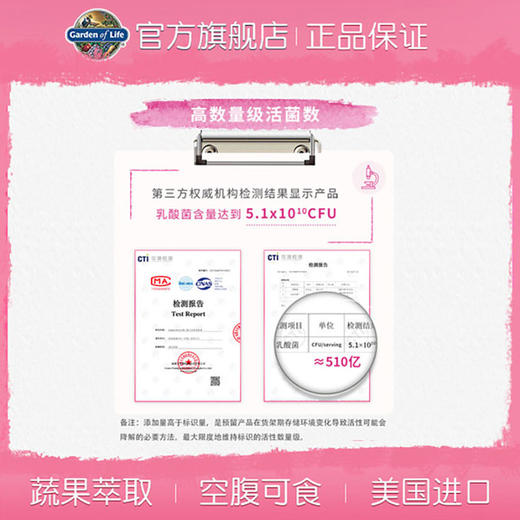 【含税】Garden of Life生命花园女士每日益生菌胶囊30粒 商品图6