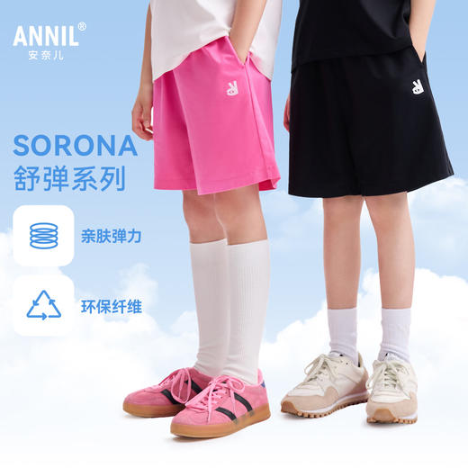 【热卖🔥】【凉感】男女童全腰针织中裤夏季新款安奈儿童装EM526252 商品图0