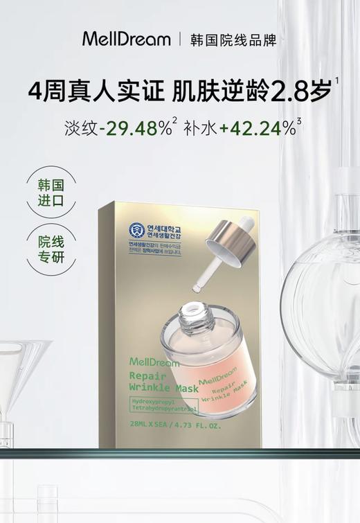 【到手41片】诗梦德 10D玻尿酸面膜/玻色因净透面膜 5片/盒 沁润修护 抗皱紧致面膜 商品图4