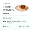 【板娘定制】【0添加意面】 番茄味 4盒装 送黑胡椒酱 连料包都是0添加 足不出户享受西餐厅的美味 好吃更安心~湖州仓 商品缩略图3