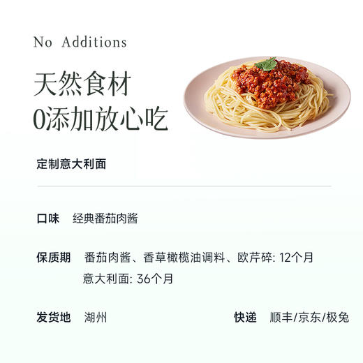 【板娘定制】【0添加意面】 番茄味 4盒装 送黑胡椒酱 连料包都是0添加 足不出户享受西餐厅的美味 好吃更安心~湖州仓 商品图3
