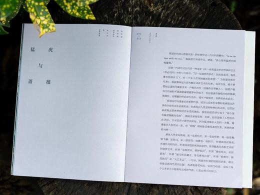 余光中“治愈三书”（全3册） 梁实秋、莫言等文学大家推崇，人民日报、央视反复推荐， 商品图6