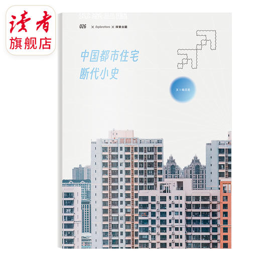 【99元任选5本】《飞碟探索》 10~15岁青少年科普杂志读物 全新改版 裸脊线装 每季度更1期 商品图2