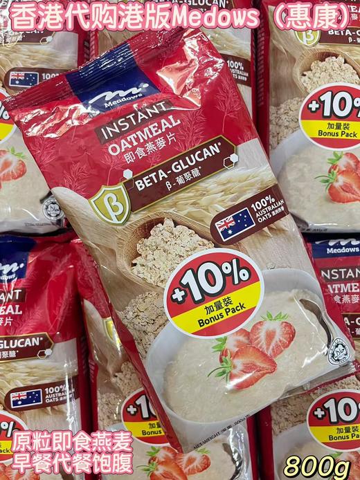 惠康Medows燕麦片（即食燕麦片）红袋800g    4894514106183 商品图0