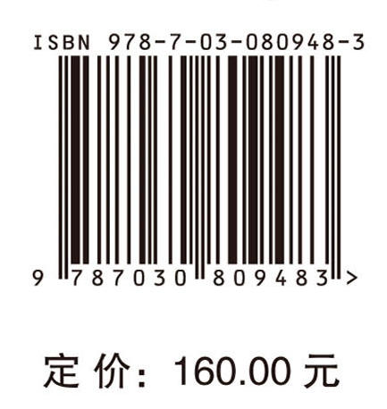非线性约束系统的智能自适应控制理论及应用 商品图4