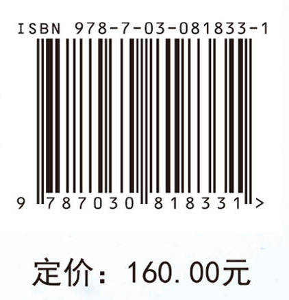 分离的化学基础与环境应用 商品图4