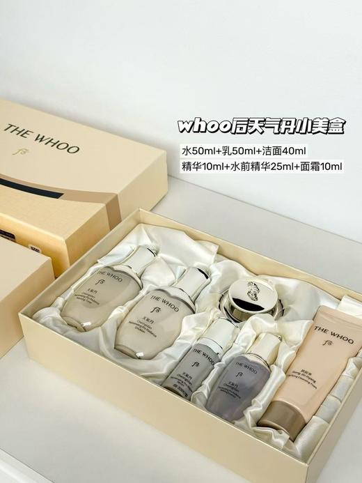 WHOO后 天气丹小美盒六件套旅行套装水乳精华面霜便携旅行 商品图3