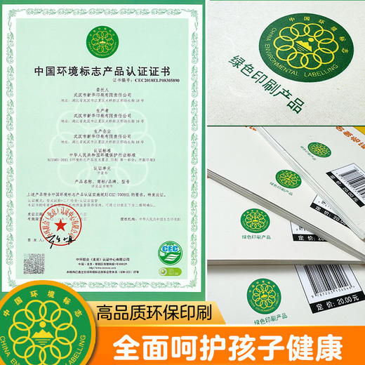 爱德少儿快乐读书吧四年级 全套4册中国古代神话故事神话传说山海经世界希腊英雄传说语文部编人教版四上阅读课外书必读书目 商品图6